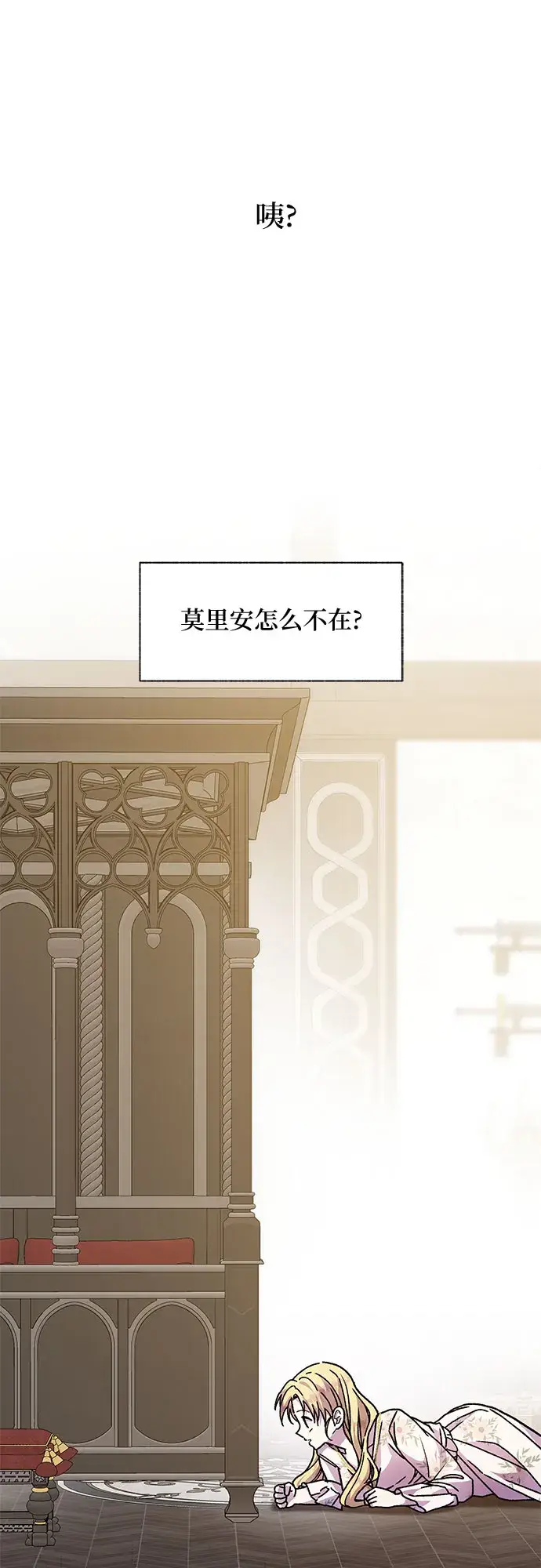 漫画《拥有龙之心的少女》第15话第62张图