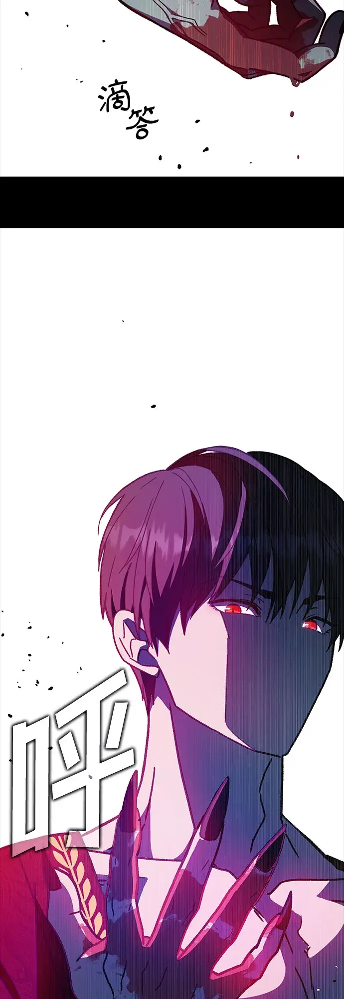 漫画《拥有龙之心的少女》第15话第66张图