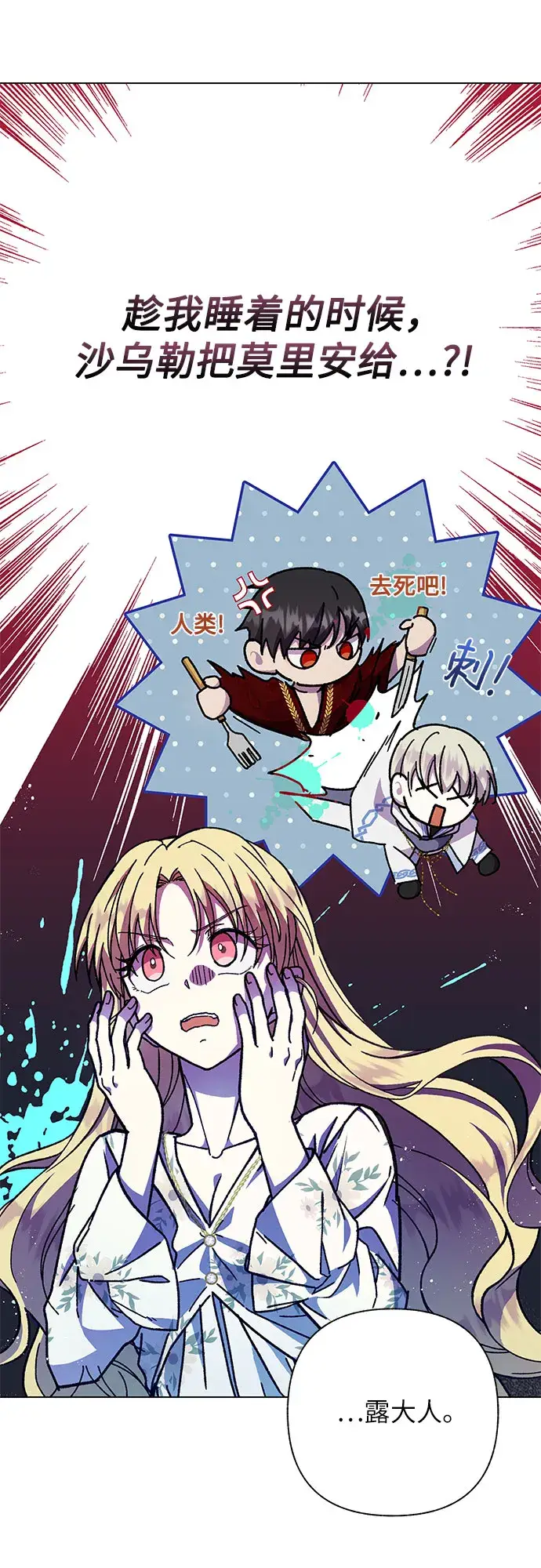 漫画《拥有龙之心的少女》第16话第11张图