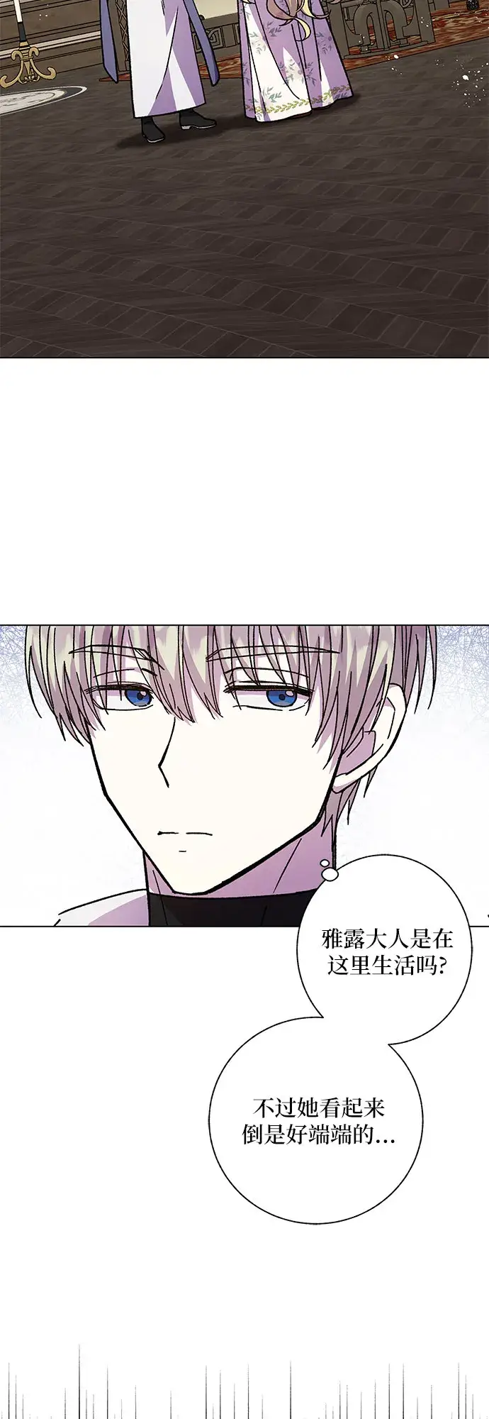 漫画《拥有龙之心的少女》第16话第17张图