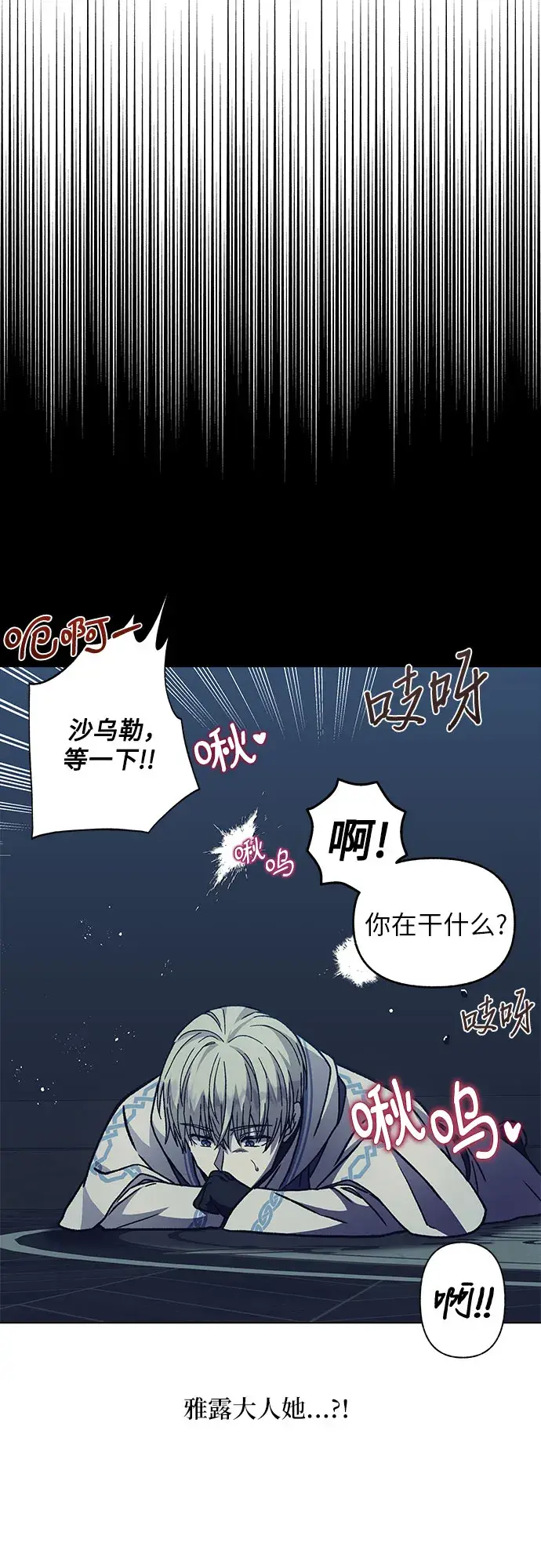 漫画《拥有龙之心的少女》第16话第18张图