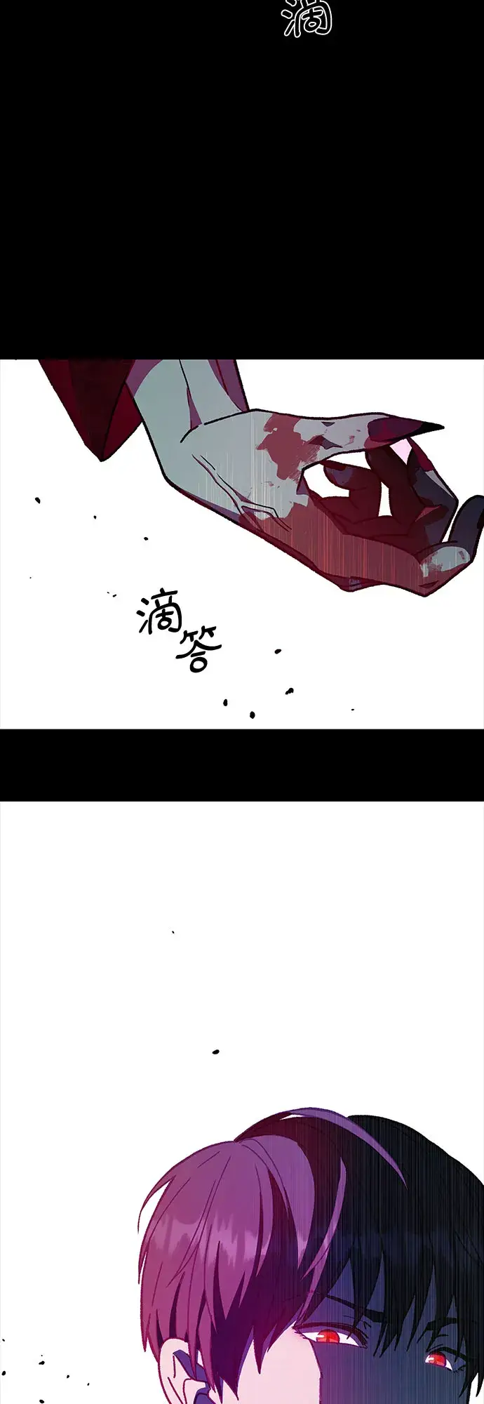 漫画《拥有龙之心的少女》第16话第2张图