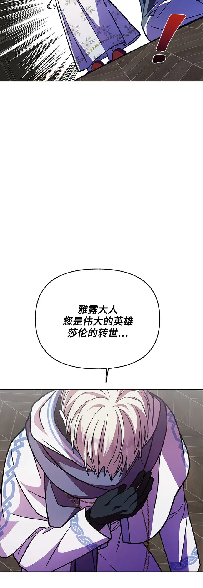 漫画《拥有龙之心的少女》第16话第44张图