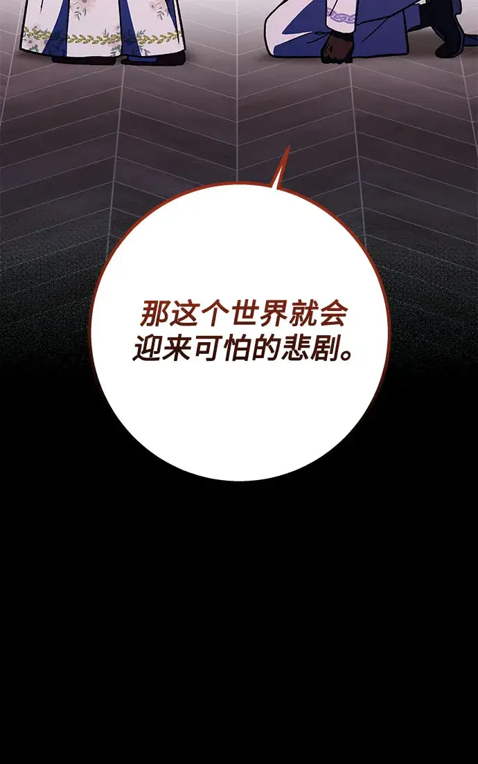 漫画《拥有龙之心的少女》第16话第46张图