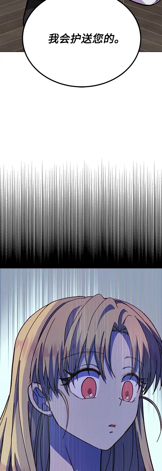 漫画《拥有龙之心的少女》第16话第49张图