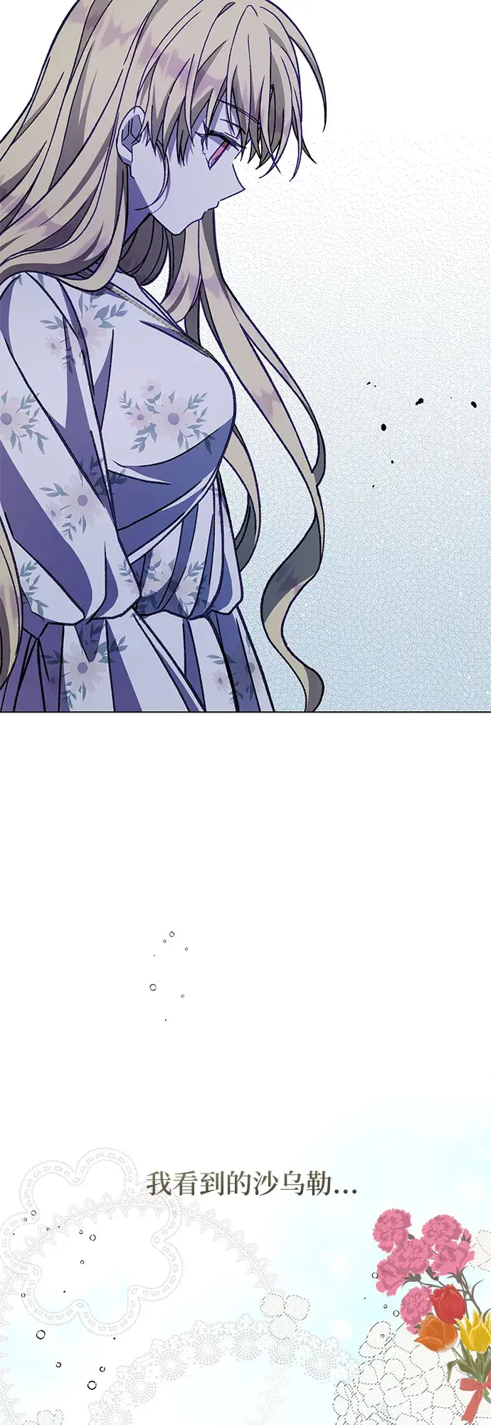 漫画《拥有龙之心的少女》第16话第52张图