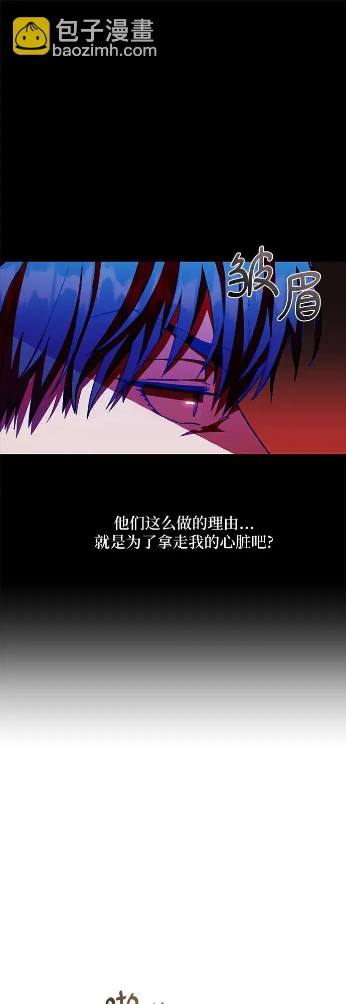 漫画《拥有龙之心的少女》第17话第11张图