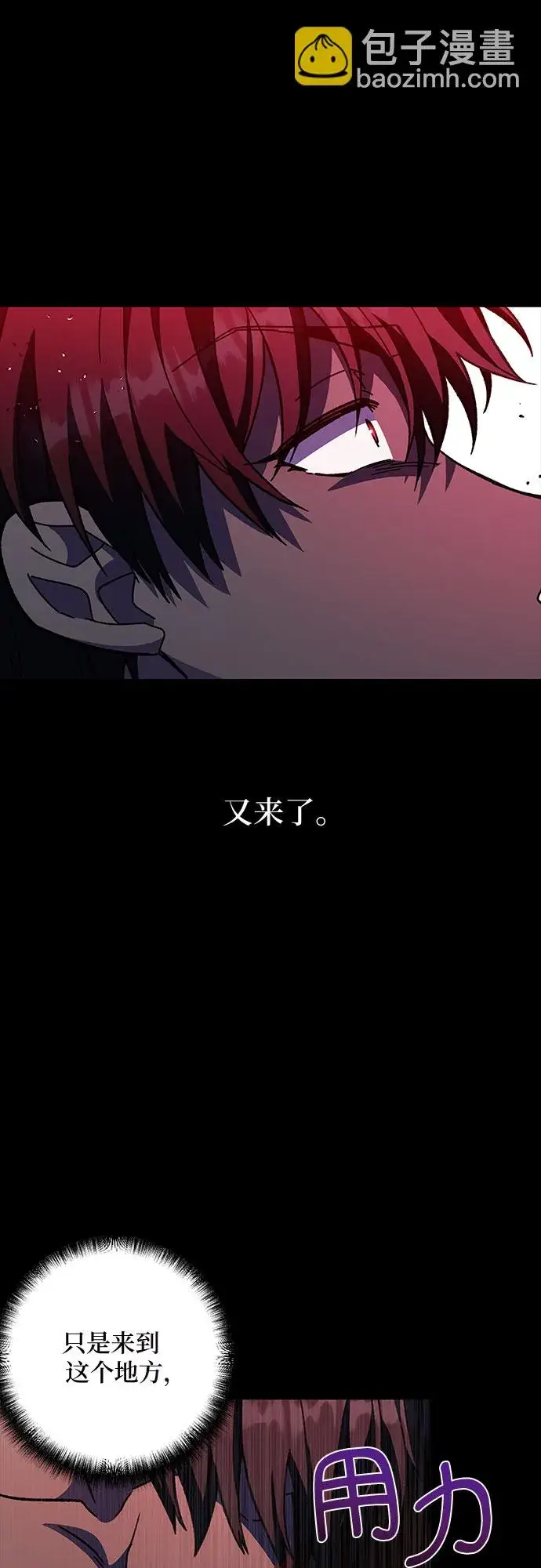 漫画《拥有龙之心的少女》第17话第18张图