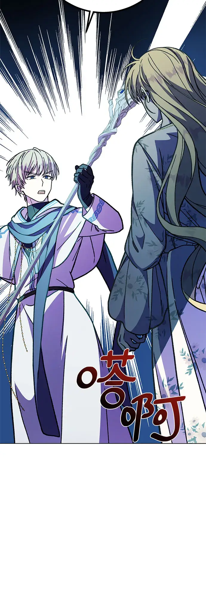 漫画《拥有龙之心的少女》第17话第2张图