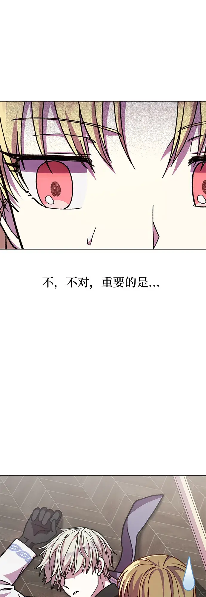 漫画《拥有龙之心的少女》第17话第25张图