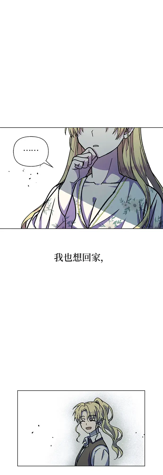 漫画《拥有龙之心的少女》第17话第47张图