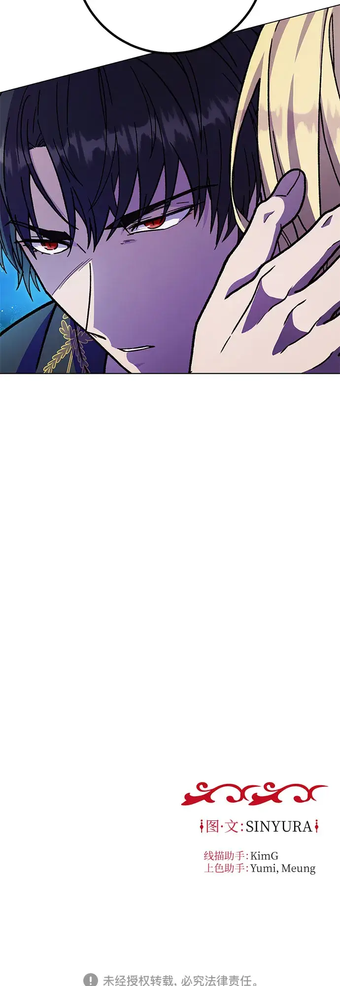 漫画《拥有龙之心的少女》第17话第70张图