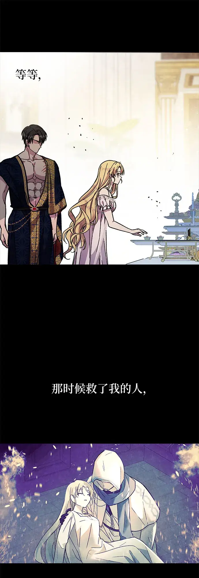 漫画《拥有龙之心的少女》第18话第35张图