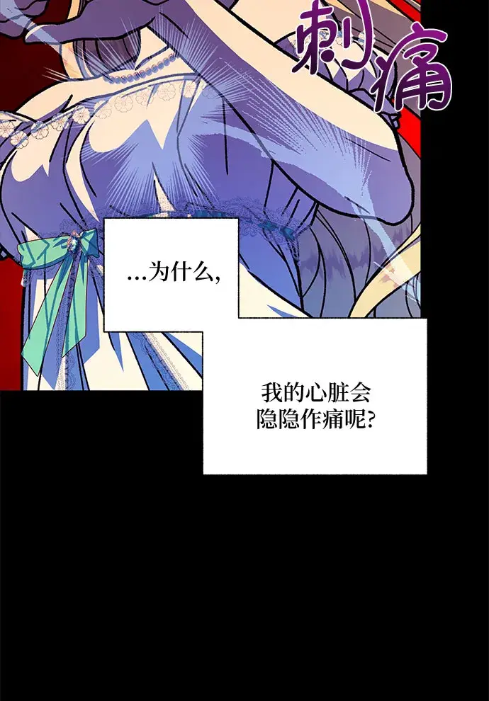 漫画《拥有龙之心的少女》第18话第55张图