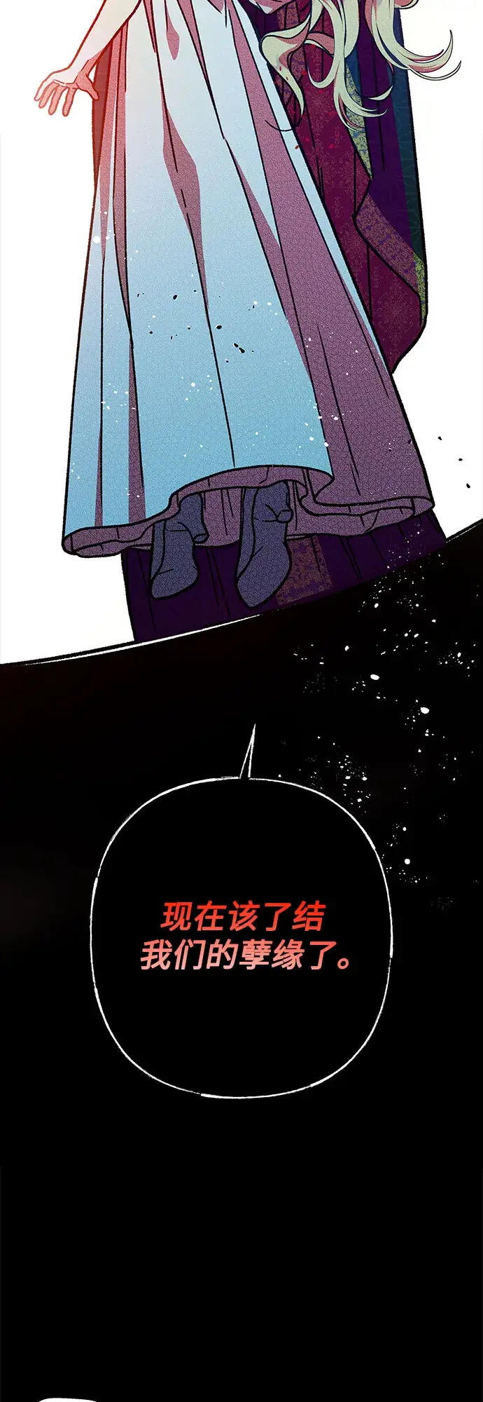 漫画《拥有龙之心的少女》第18话第67张图