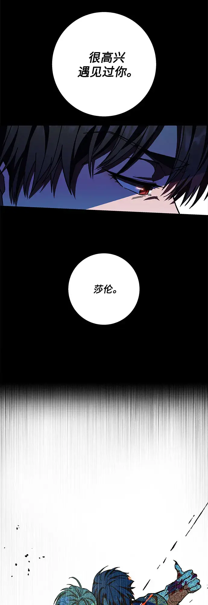 漫画《拥有龙之心的少女》第18话第69张图