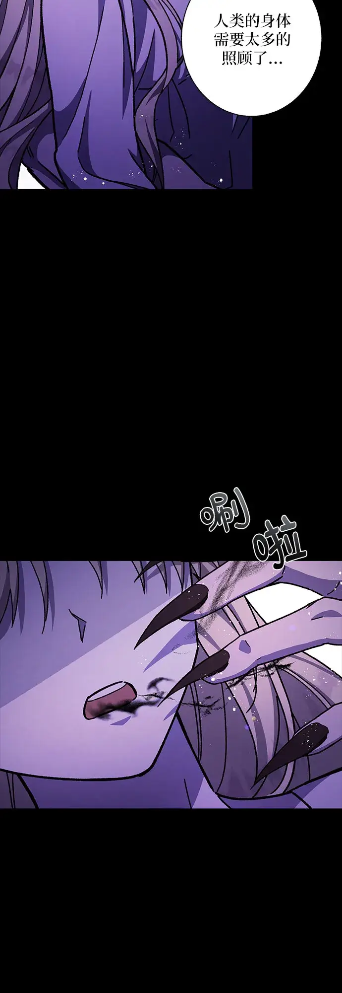 漫画《拥有龙之心的少女》第19话第16张图