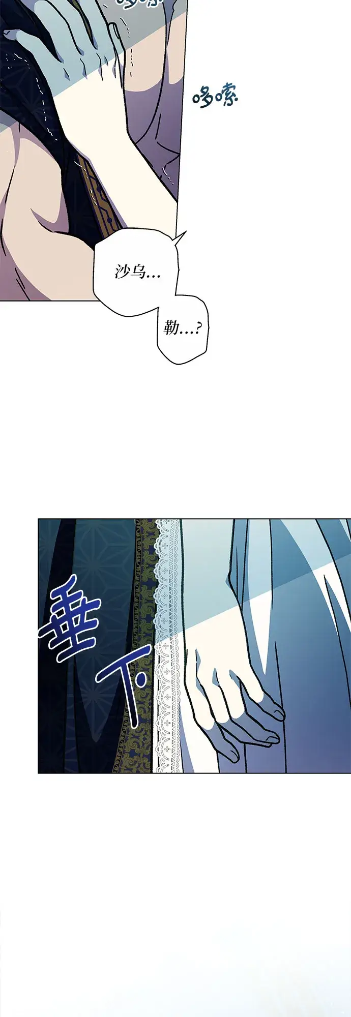 漫画《拥有龙之心的少女》第19话第2张图