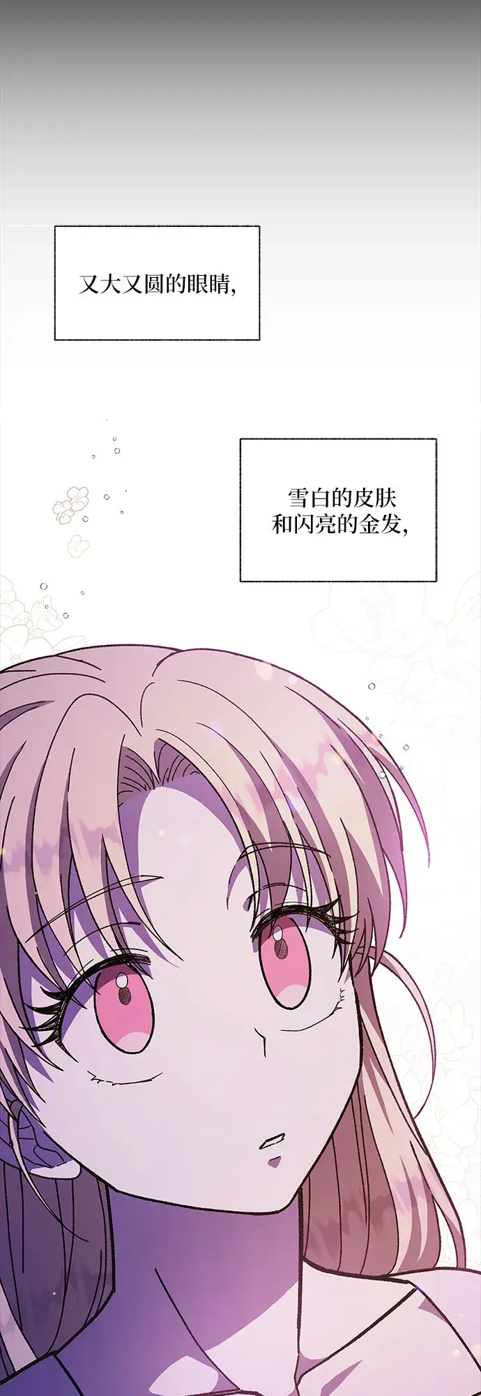 漫画《拥有龙之心的少女》第19话第27张图