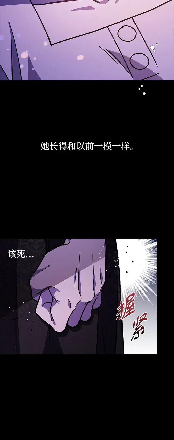漫画《拥有龙之心的少女》第19话第28张图
