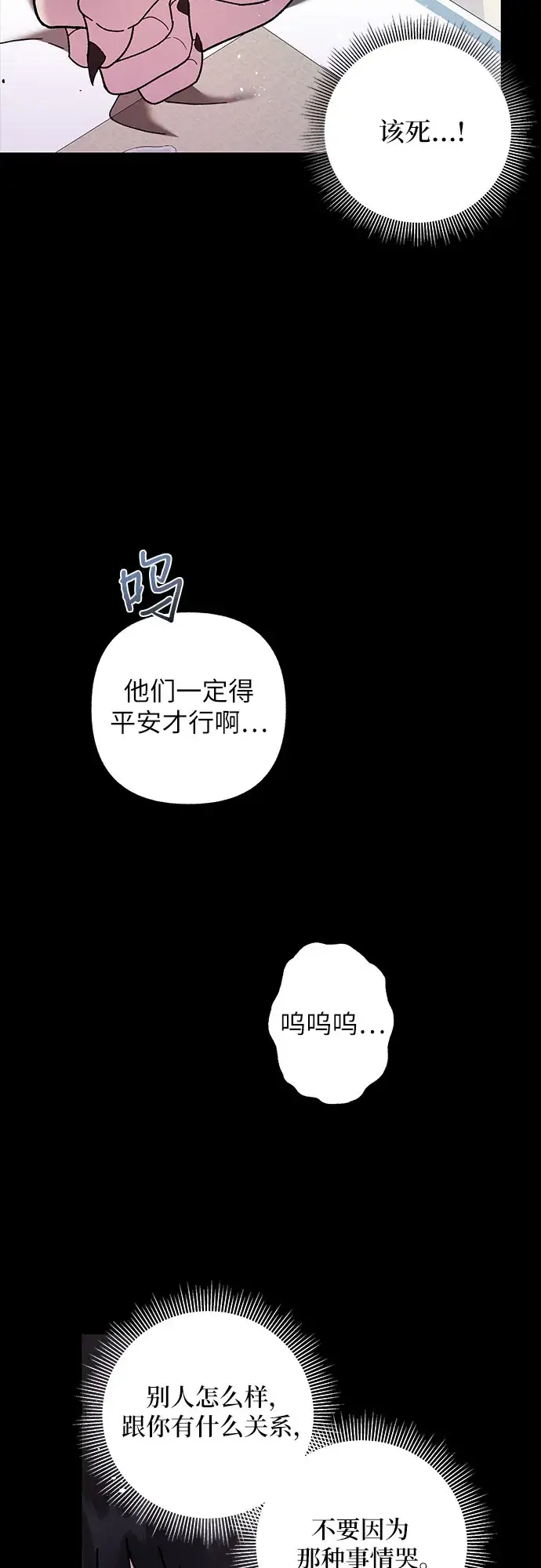 漫画《拥有龙之心的少女》第19话第40张图