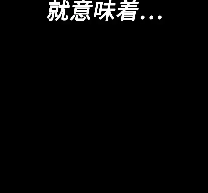 漫画《拥有龙之心的少女》第19话第70张图