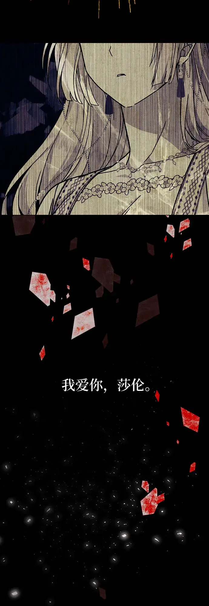 漫画《拥有龙之心的少女》第19话第74张图