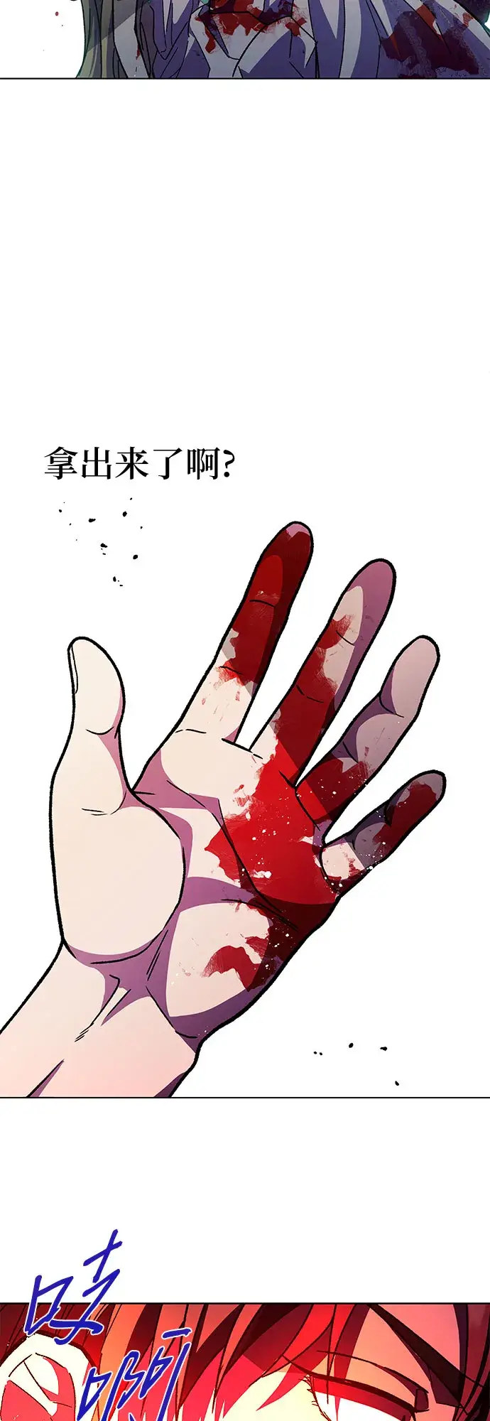 漫画《拥有龙之心的少女》第19话第84张图