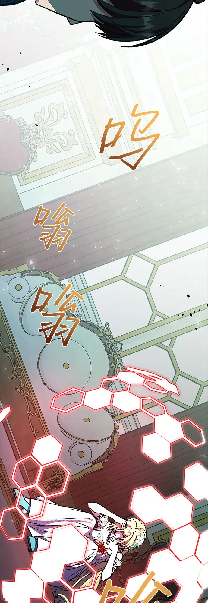 漫画《拥有龙之心的少女》第20话第13张图