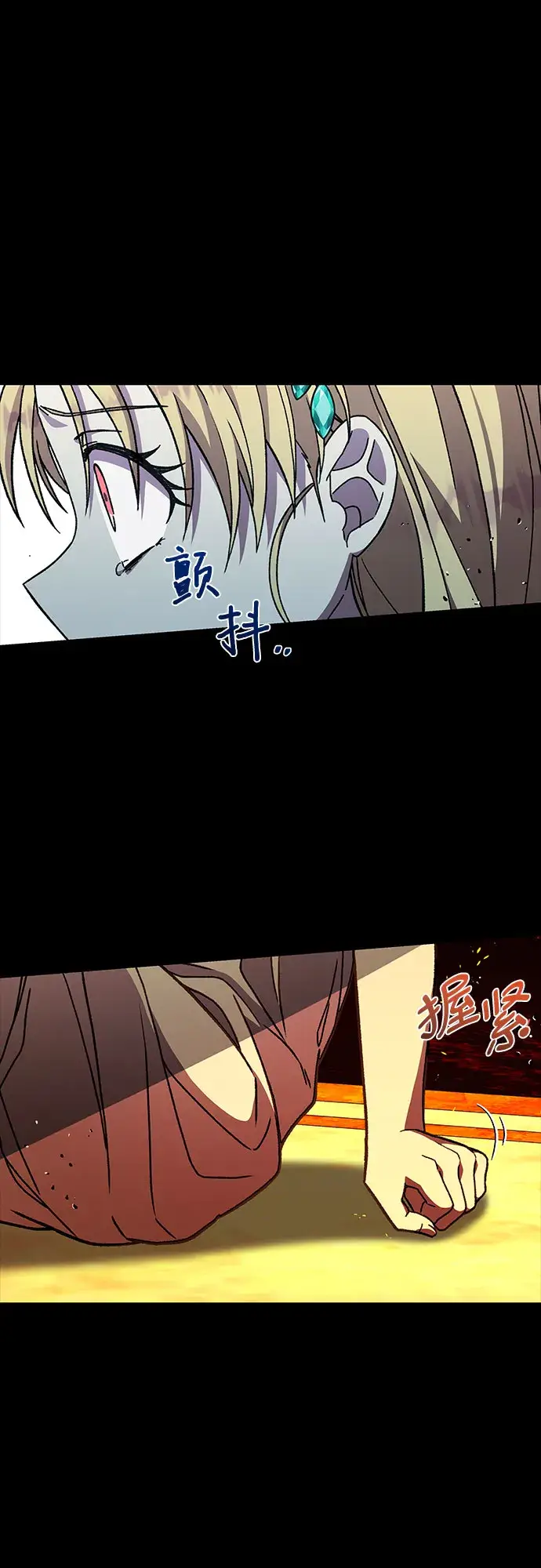 漫画《拥有龙之心的少女》第20话第17张图