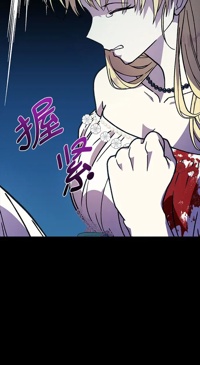 漫画《拥有龙之心的少女》第20话第20张图