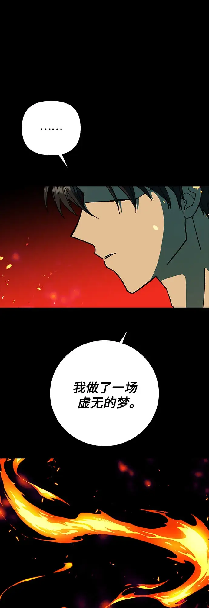 漫画《拥有龙之心的少女》第20话第32张图