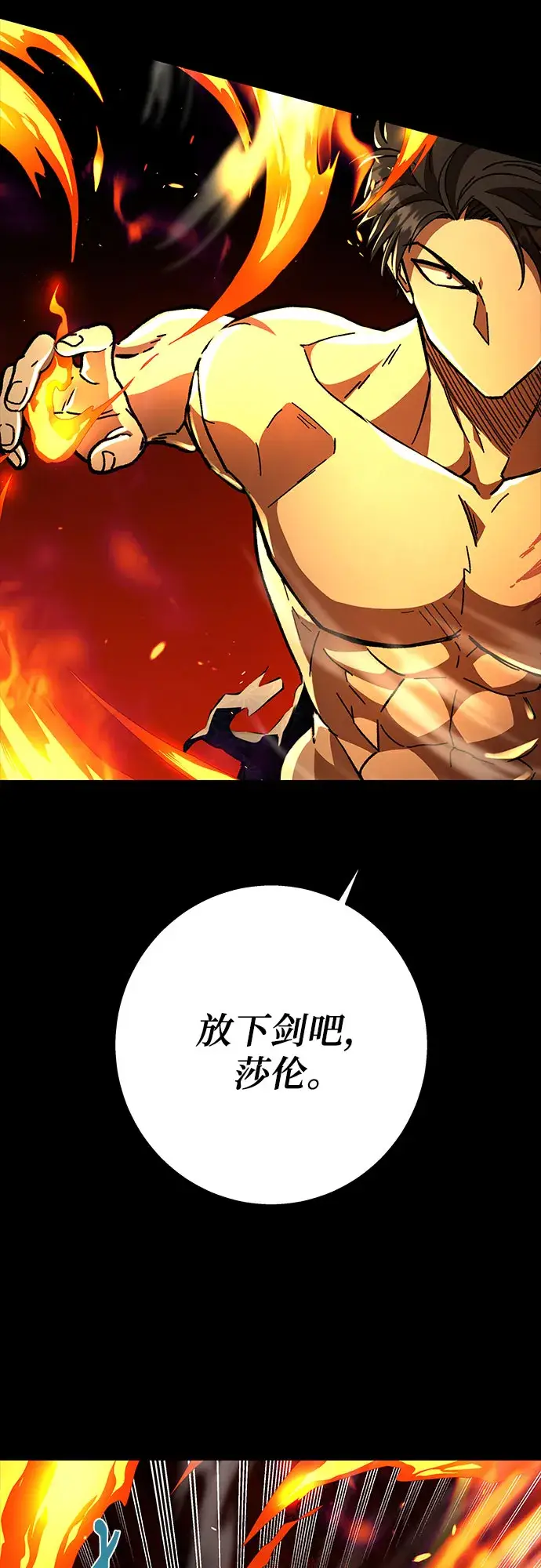 漫画《拥有龙之心的少女》第20话第43张图