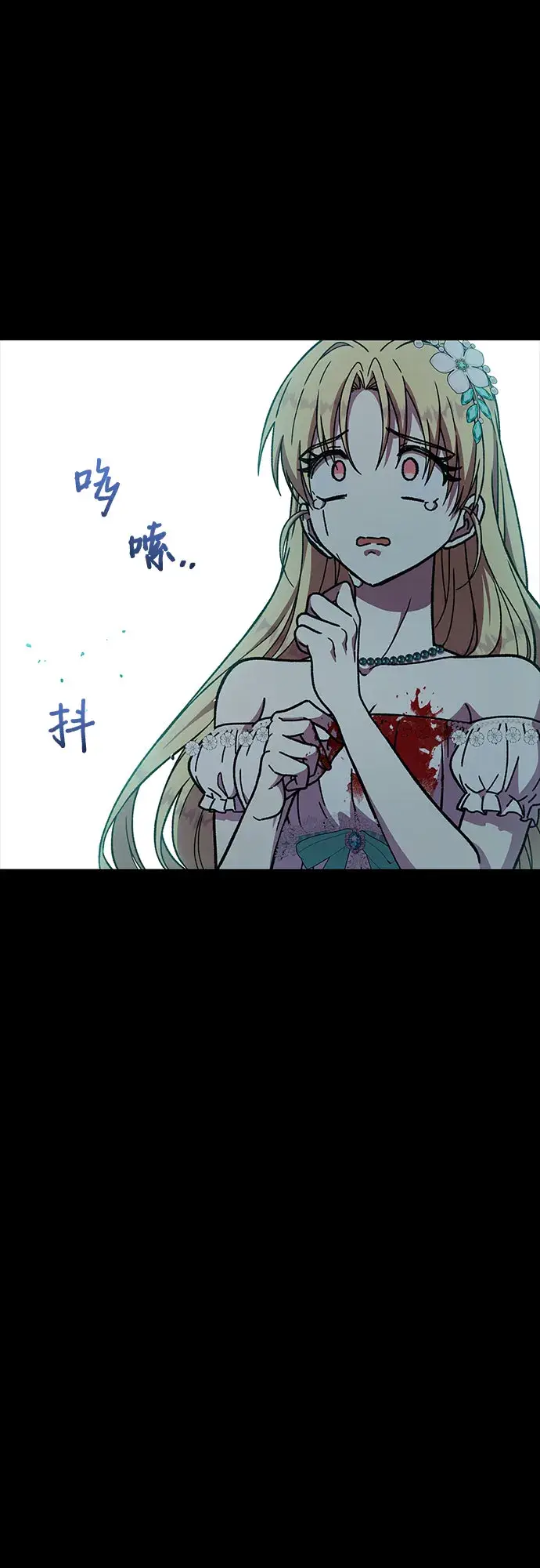 漫画《拥有龙之心的少女》第20话第64张图