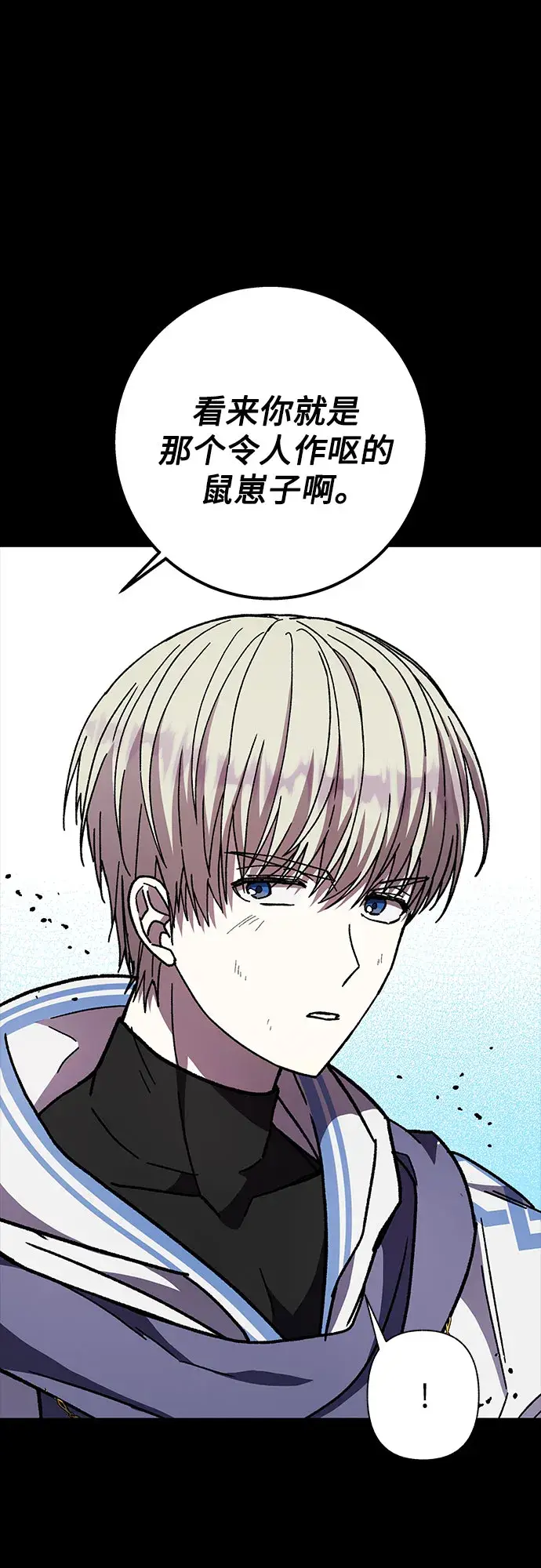 漫画《拥有龙之心的少女》第20话第66张图