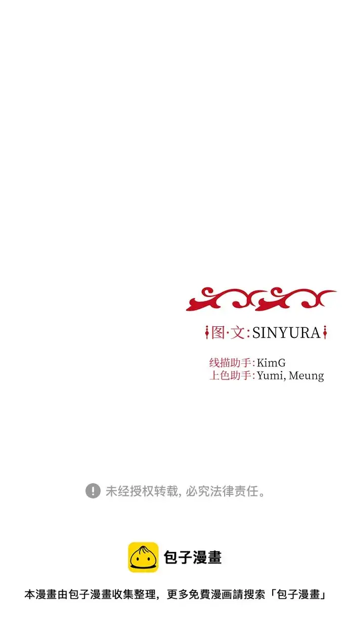 漫画《拥有龙之心的少女》第21话第101张图