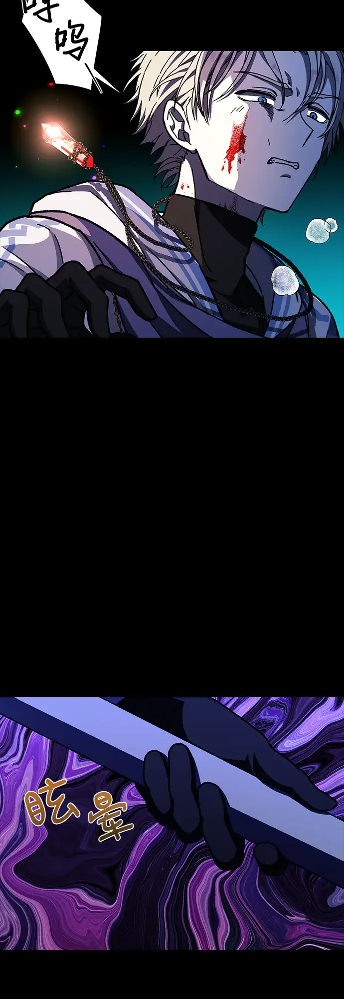 漫画《拥有龙之心的少女》第21话第19张图