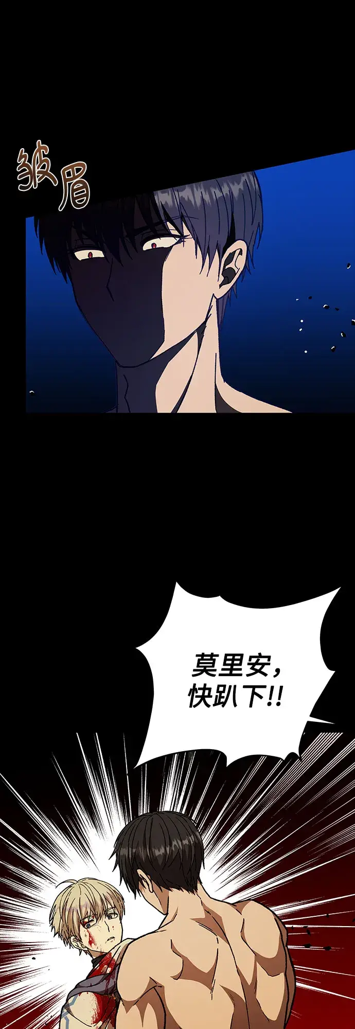 漫画《拥有龙之心的少女》第21话第30张图
