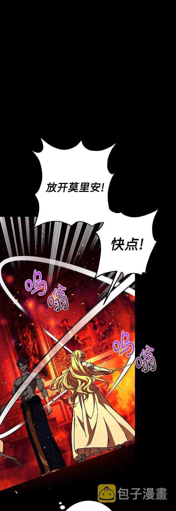 漫画《拥有龙之心的少女》第21话第33张图