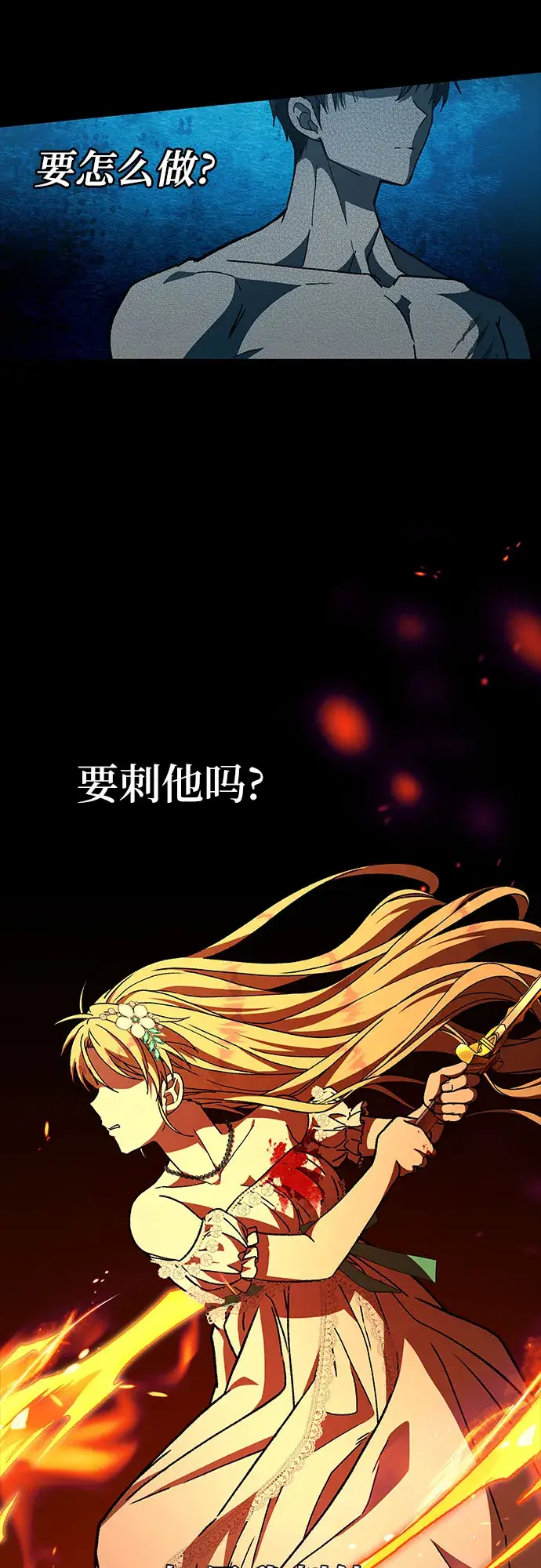 漫画《拥有龙之心的少女》第21话第41张图