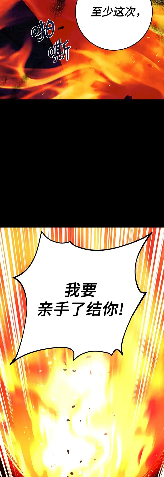 漫画《拥有龙之心的少女》第21话第66张图