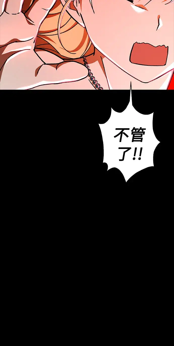 漫画《拥有龙之心的少女》第21话第78张图