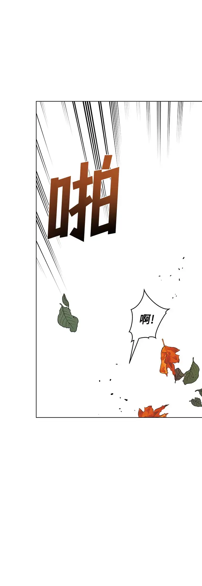 漫画《拥有龙之心的少女》第21话第92张图