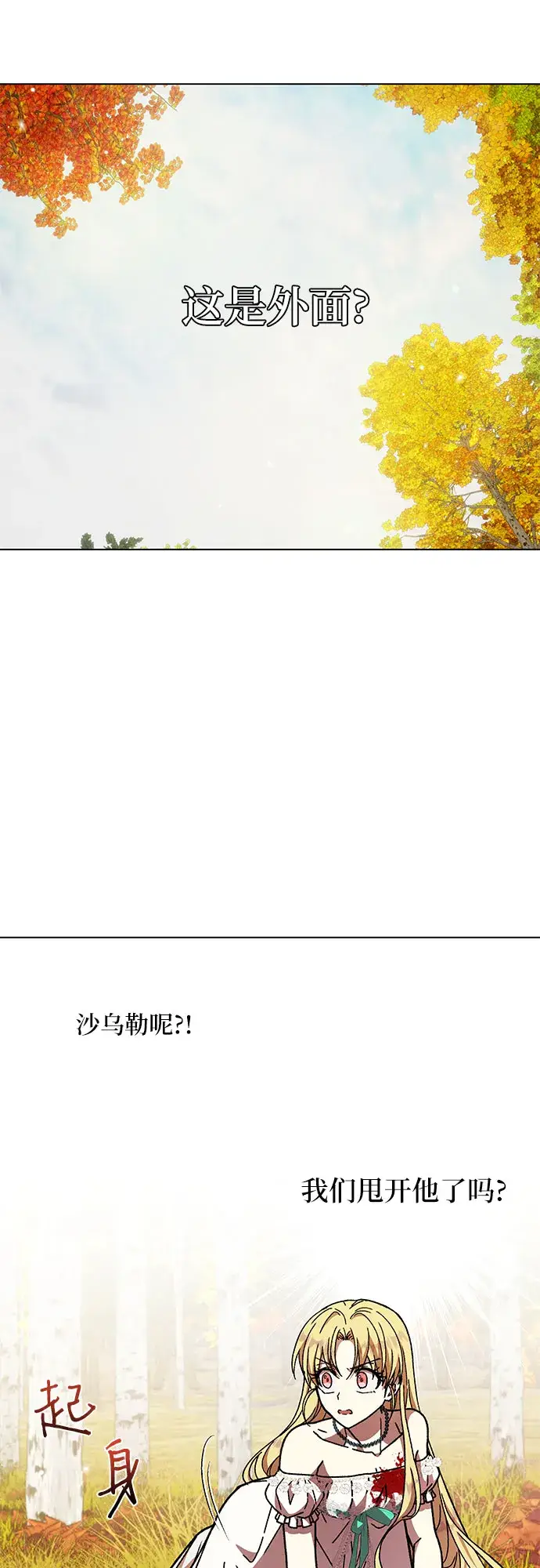 漫画《拥有龙之心的少女》第21话第96张图