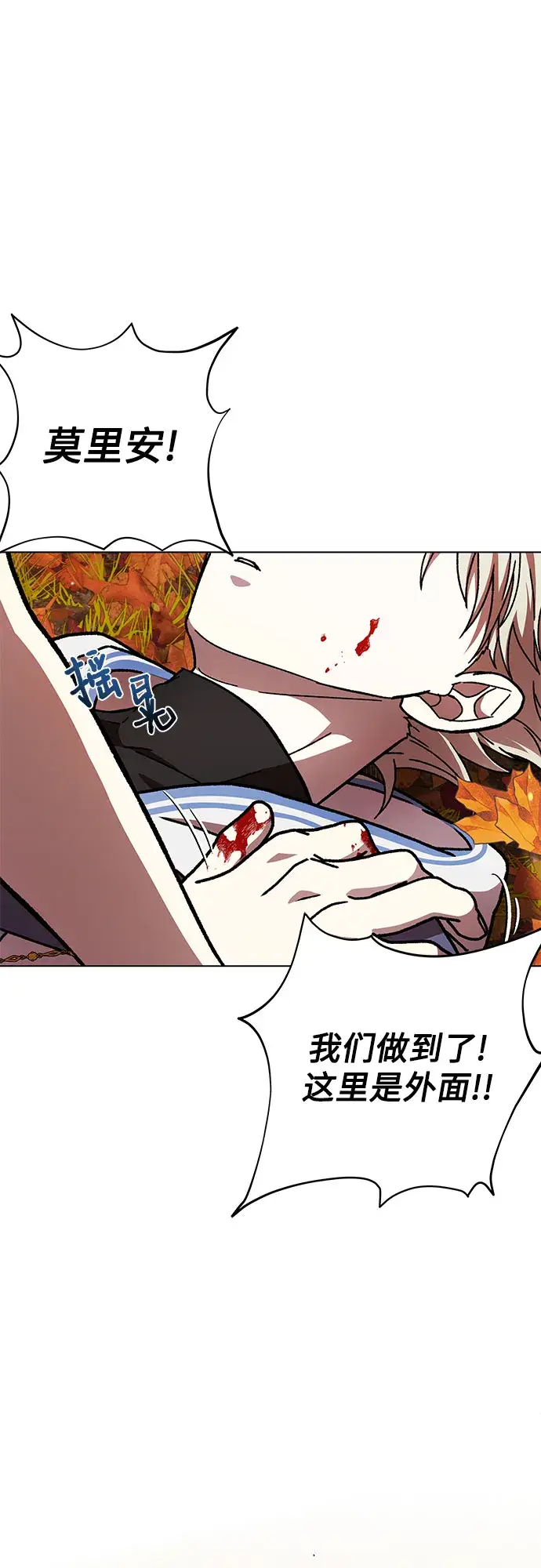 漫画《拥有龙之心的少女》第21话第98张图