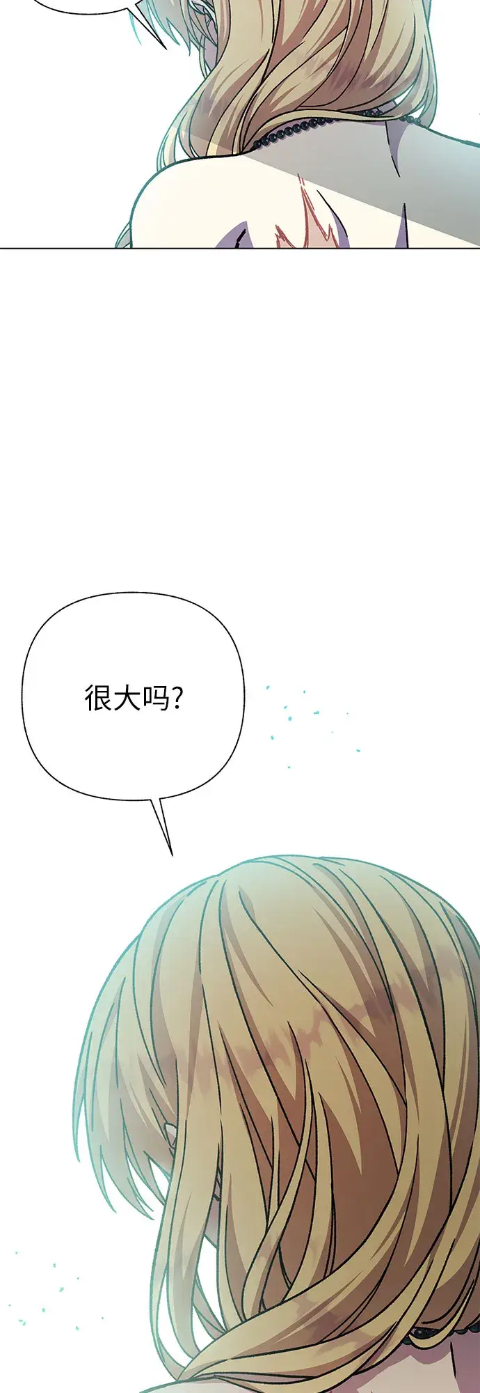 漫画《拥有龙之心的少女》第22话第25张图