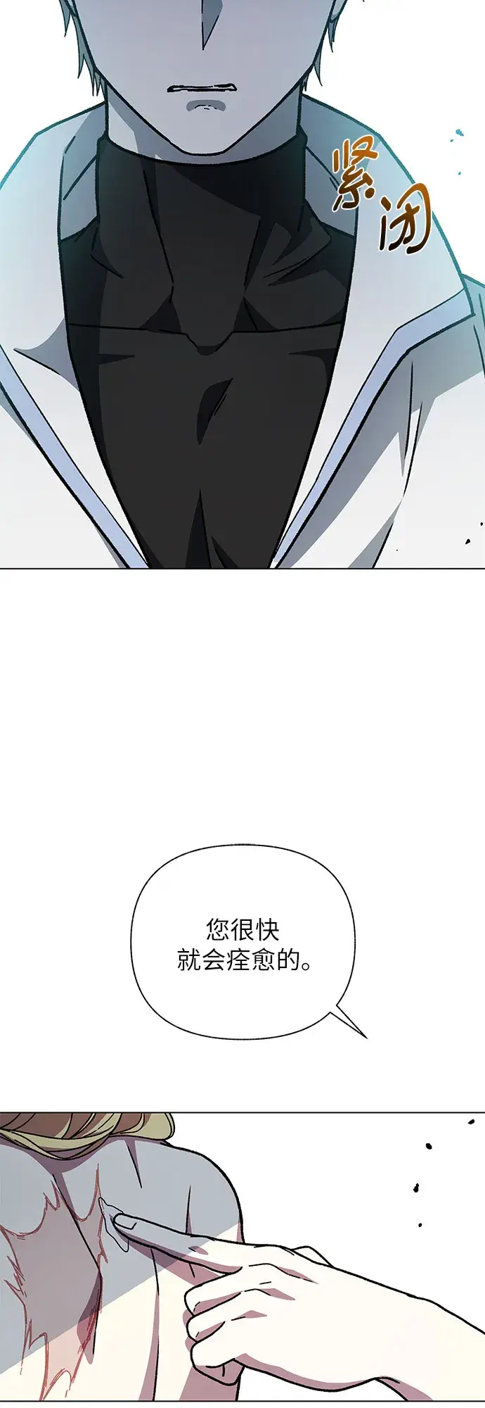 漫画《拥有龙之心的少女》第22话第28张图