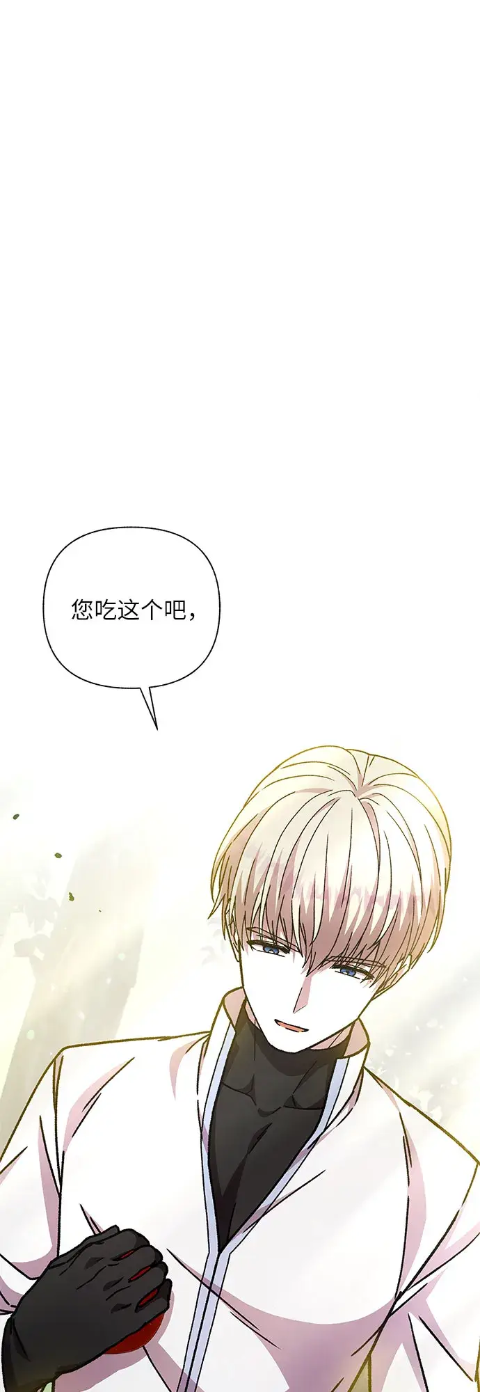 漫画《拥有龙之心的少女》第22话第40张图