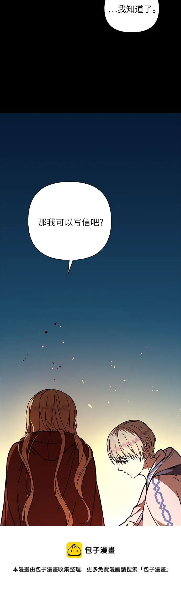 漫画《拥有龙之心的少女》第22话第50张图