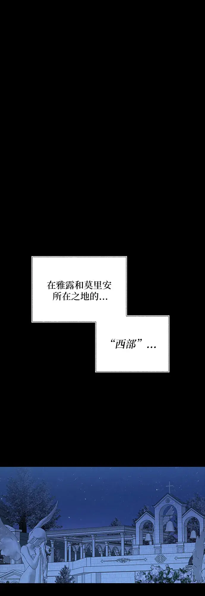 漫画《拥有龙之心的少女》第22话第63张图